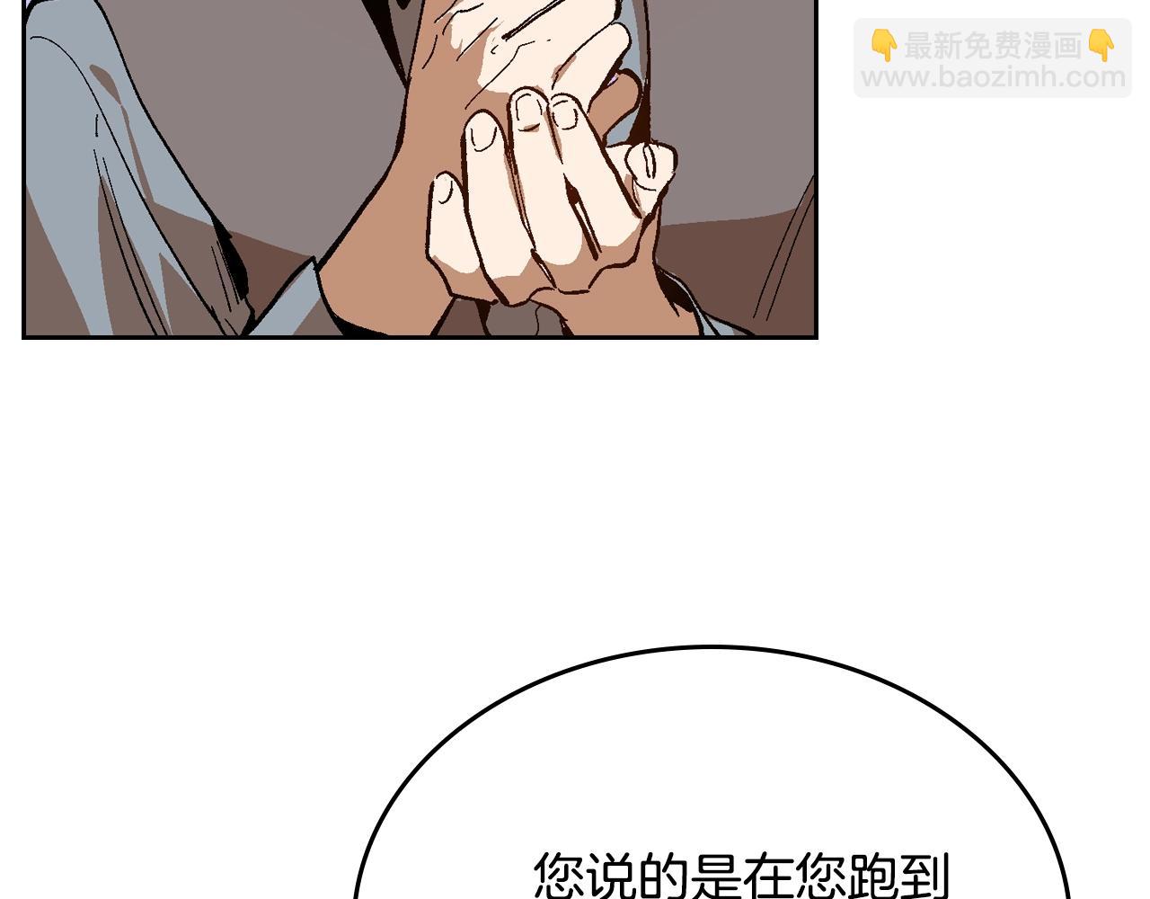 🍸公爵的契约未婚妻 第78话 我全都要 第40页