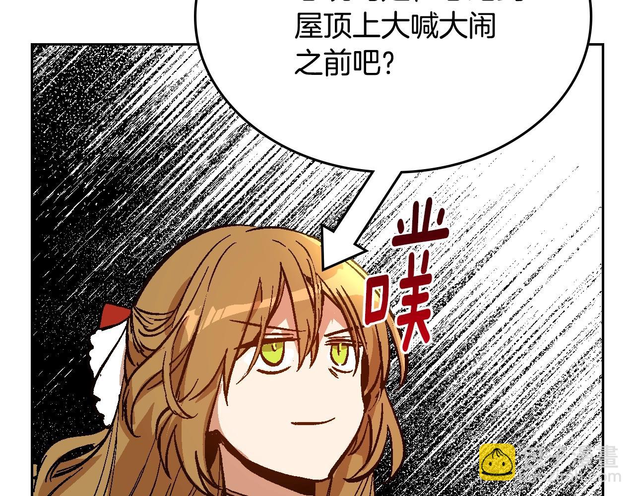 🍸公爵的契约未婚妻 第78话 我全都要 第41页