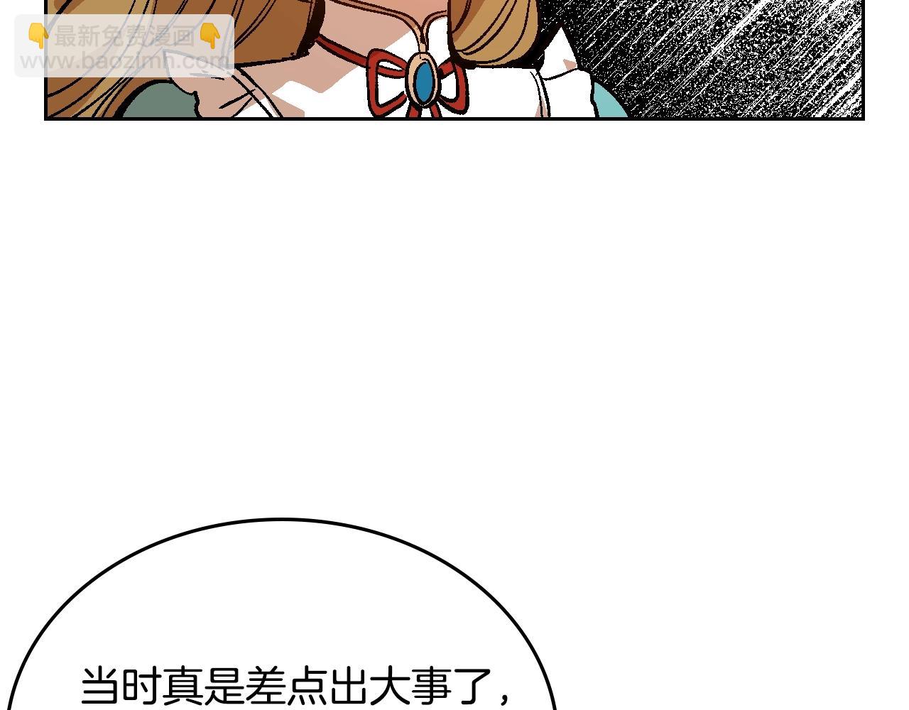 🍸公爵的契约未婚妻 第78话 我全都要 第42页