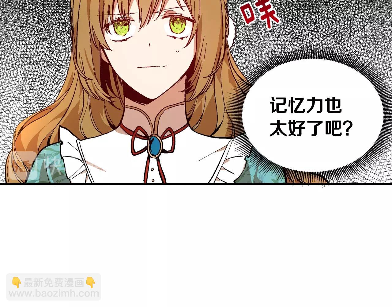 🍸公爵的契约未婚妻 第78话 我全都要 第44页