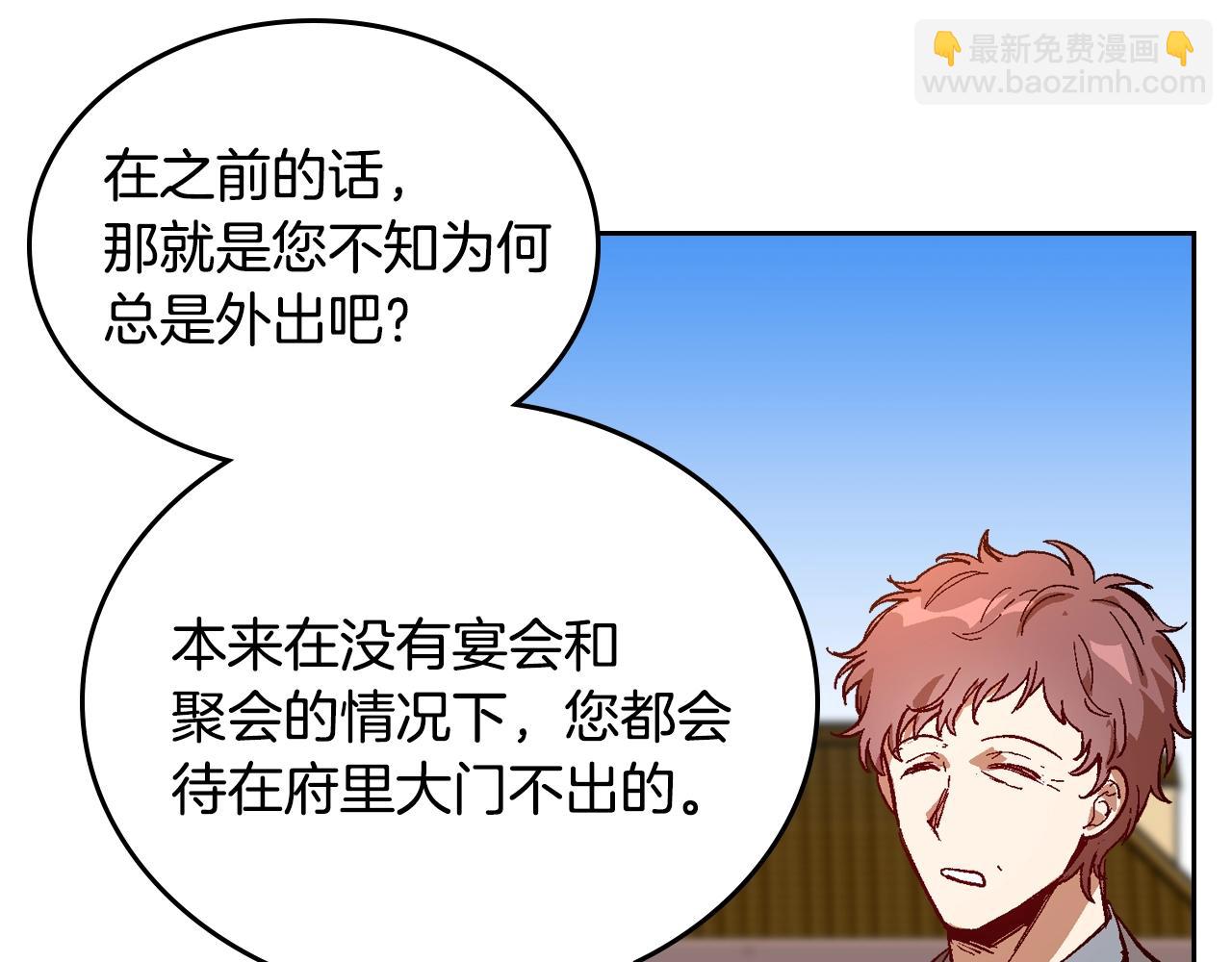 🍸公爵的契约未婚妻 第78话 我全都要 第45页