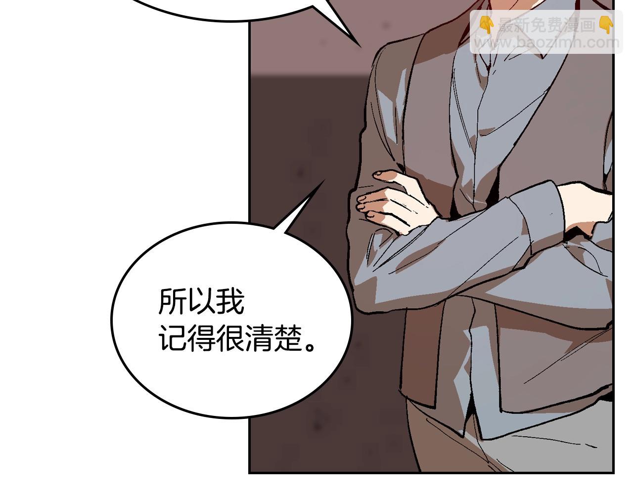 🍸公爵的契约未婚妻 第78话 我全都要 第46页