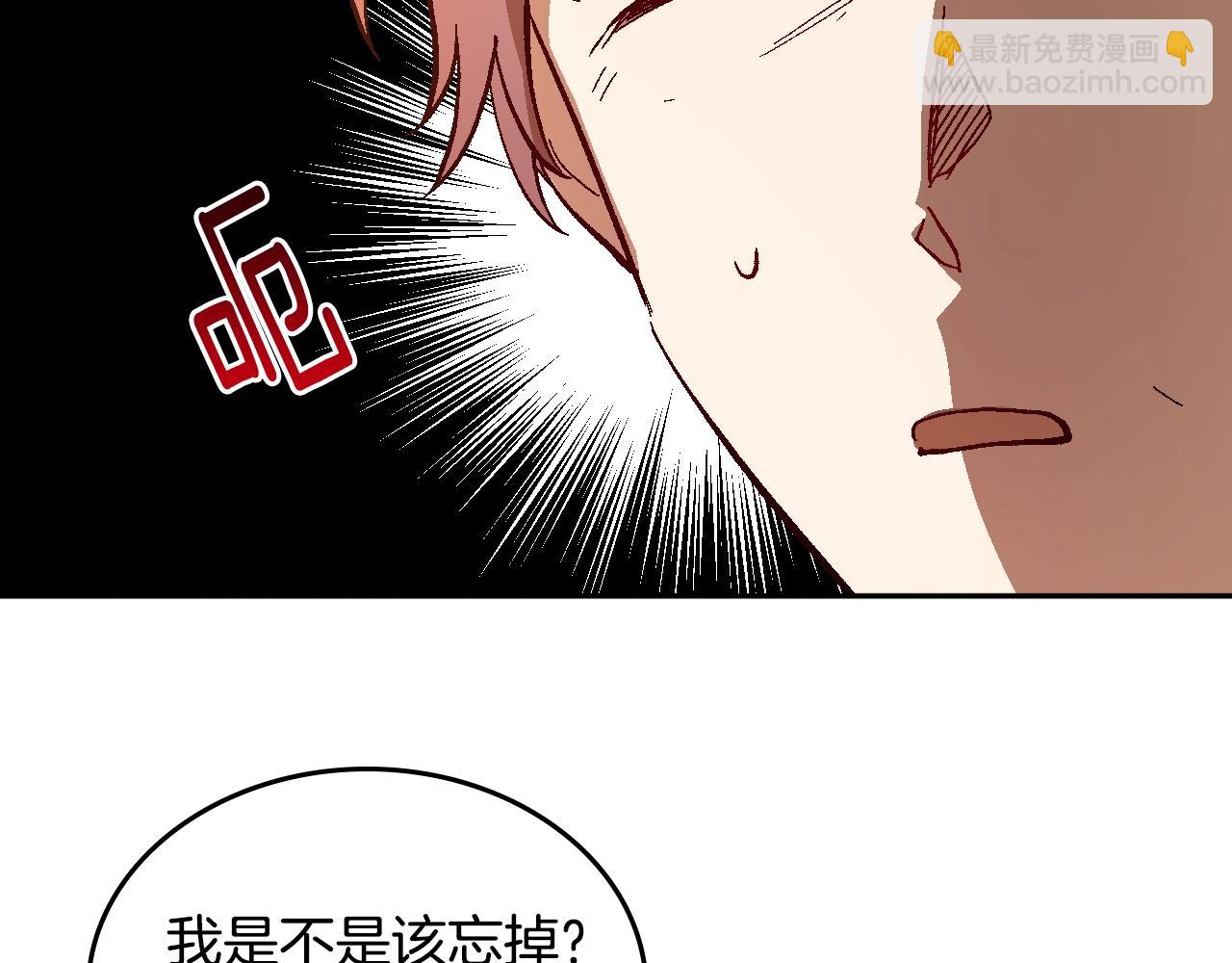 🍸公爵的契约未婚妻 第78话 我全都要 第48页