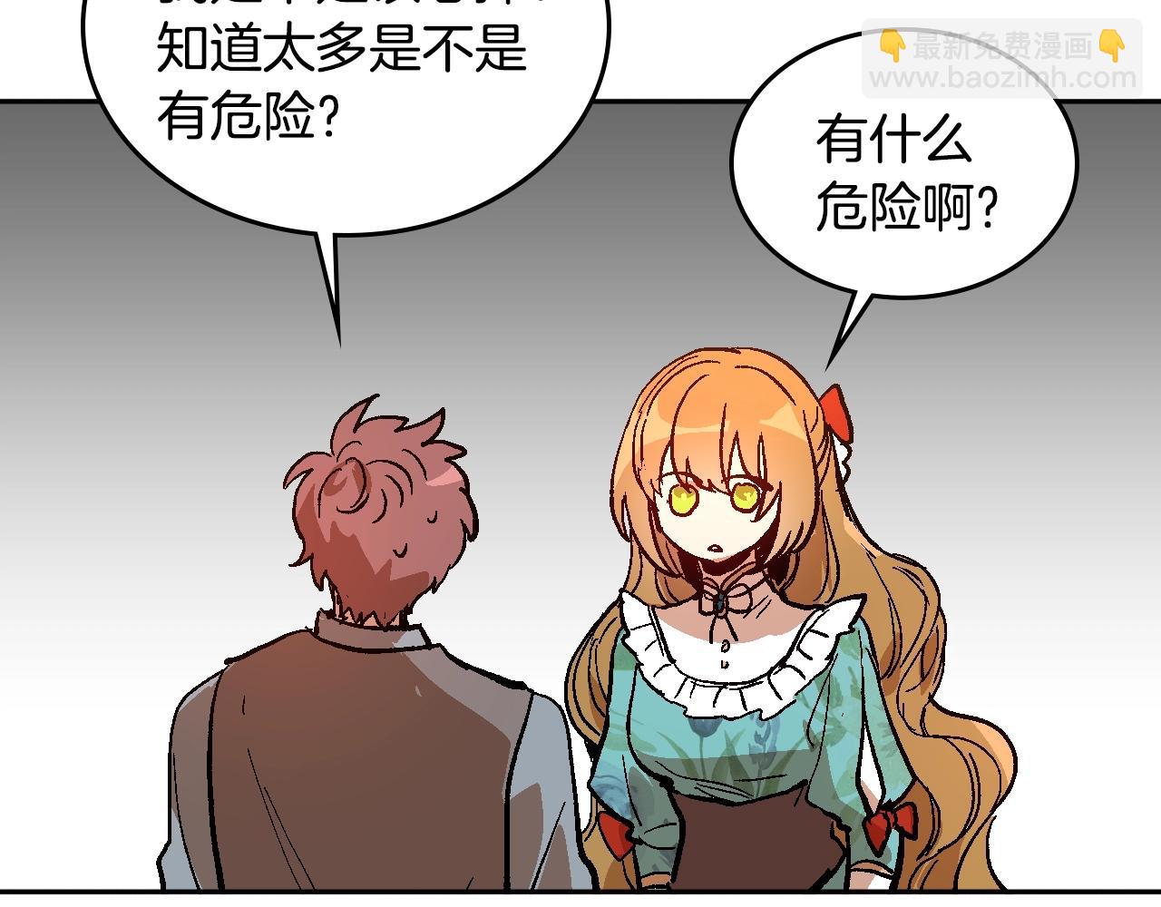 🍸公爵的契约未婚妻 第78话 我全都要 第49页
