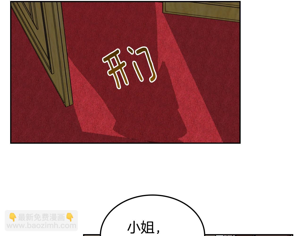 🍸公爵的契约未婚妻 第78话 我全都要 第6页