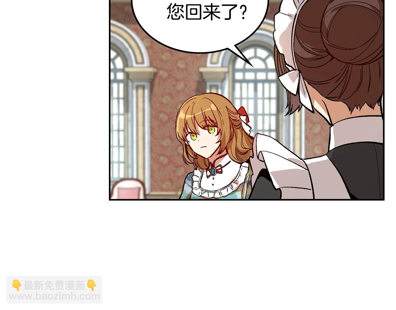 🍸公爵的契约未婚妻 第78话 我全都要 第7页