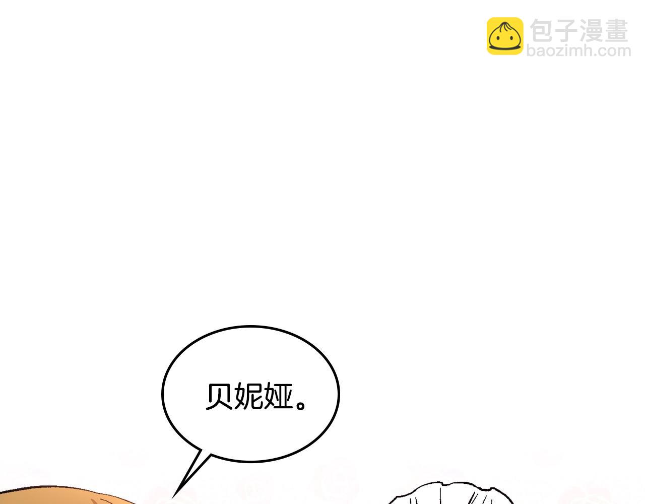 🍸公爵的契约未婚妻 第78话 我全都要 第8页
