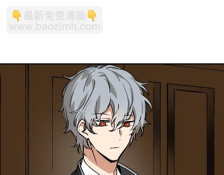 🍸公爵的契约未婚妻 第8话 我的护卫 第14页