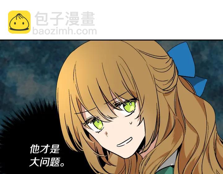 🍸公爵的契约未婚妻 第8话 我的护卫 第18页
