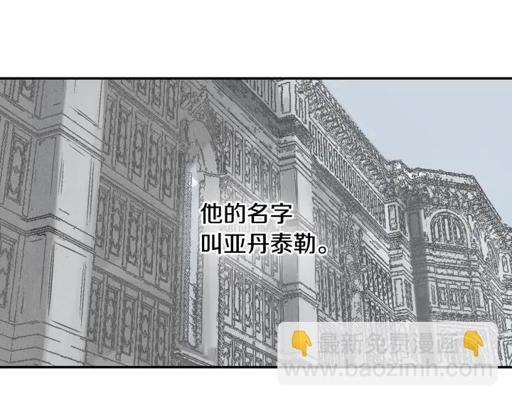 🍸公爵的契约未婚妻 第8话 我的护卫 第22页