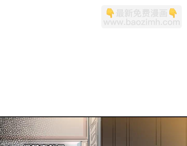 🍸公爵的契约未婚妻 第8话 我的护卫 第24页