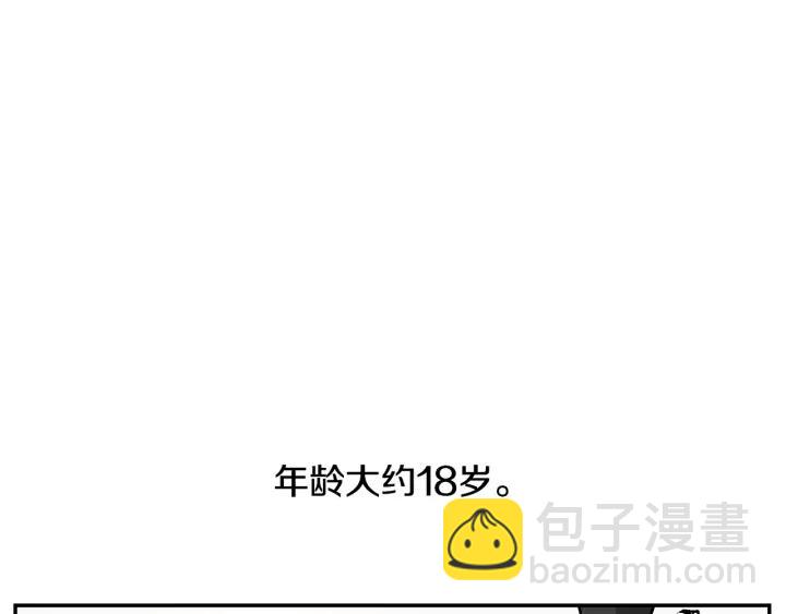 🍸公爵的契约未婚妻 第8话 我的护卫 第26页
