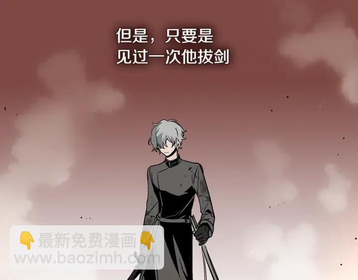 🍸公爵的契约未婚妻 第8话 我的护卫 第29页