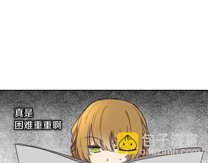 🍸公爵的契约未婚妻 第8话 我的护卫 第3页