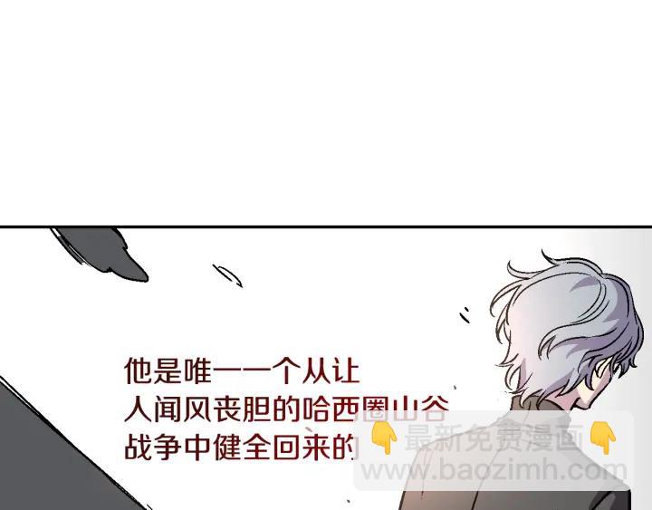 🍸公爵的契约未婚妻 第8话 我的护卫 第34页