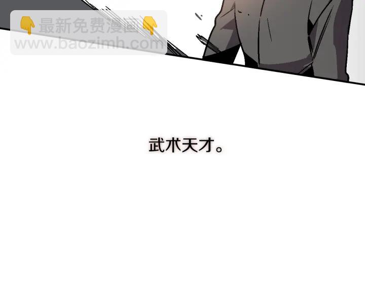 🍸公爵的契约未婚妻 第8话 我的护卫 第35页