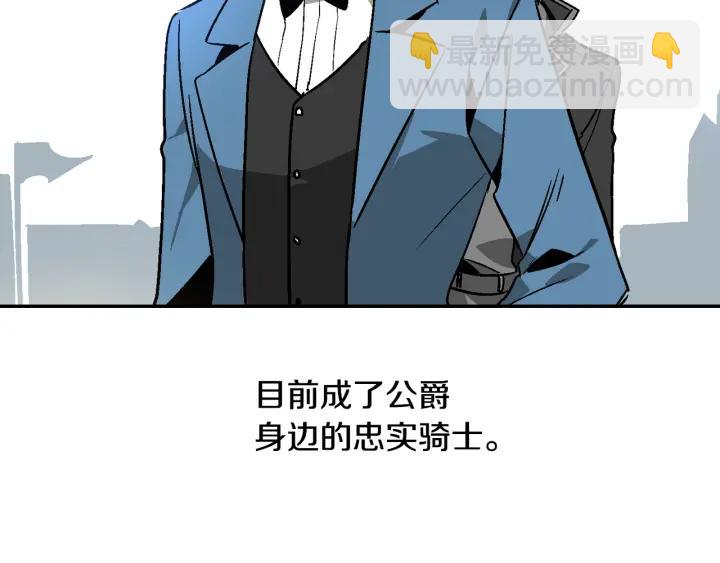 🍸公爵的契约未婚妻 第8话 我的护卫 第40页