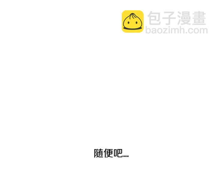 🍸公爵的契约未婚妻 第8话 我的护卫 第46页