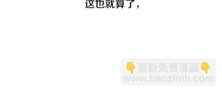 🍸公爵的契约未婚妻 第8话 我的护卫 第48页