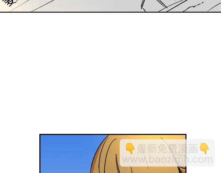 🍸公爵的契约未婚妻 第8话 我的护卫 第5页