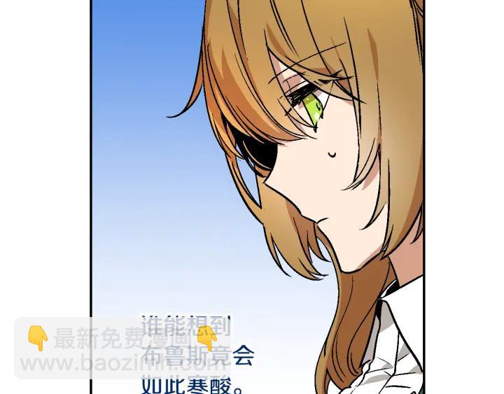 🍸公爵的契约未婚妻 第8话 我的护卫 第6页