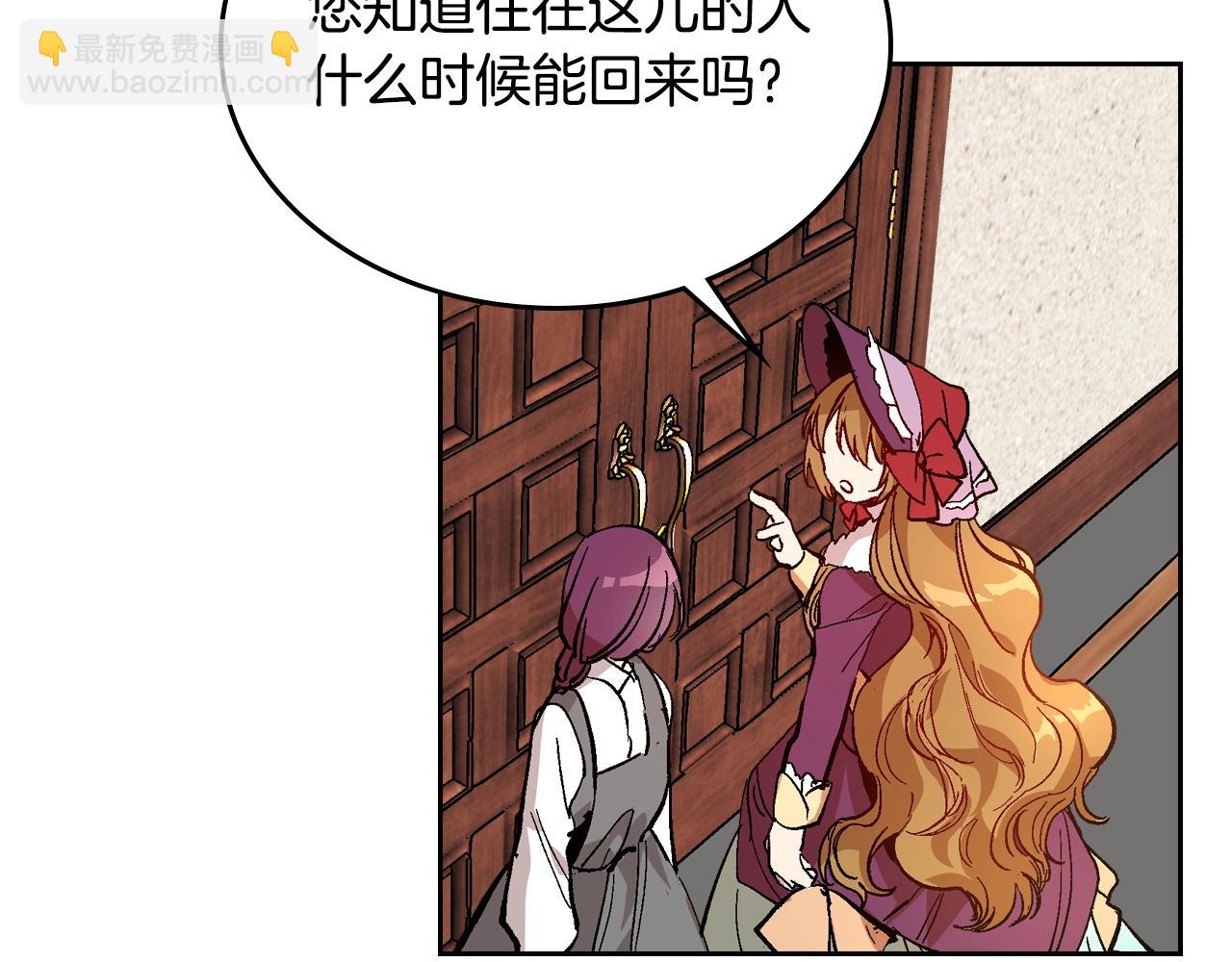 🍸公爵的契约未婚妻 第80话 我只是个赝品 第10页