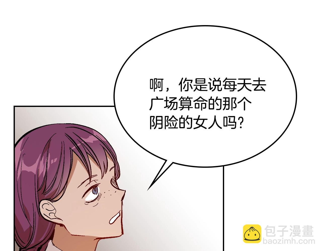 🍸公爵的契约未婚妻 第80话 我只是个赝品 第11页