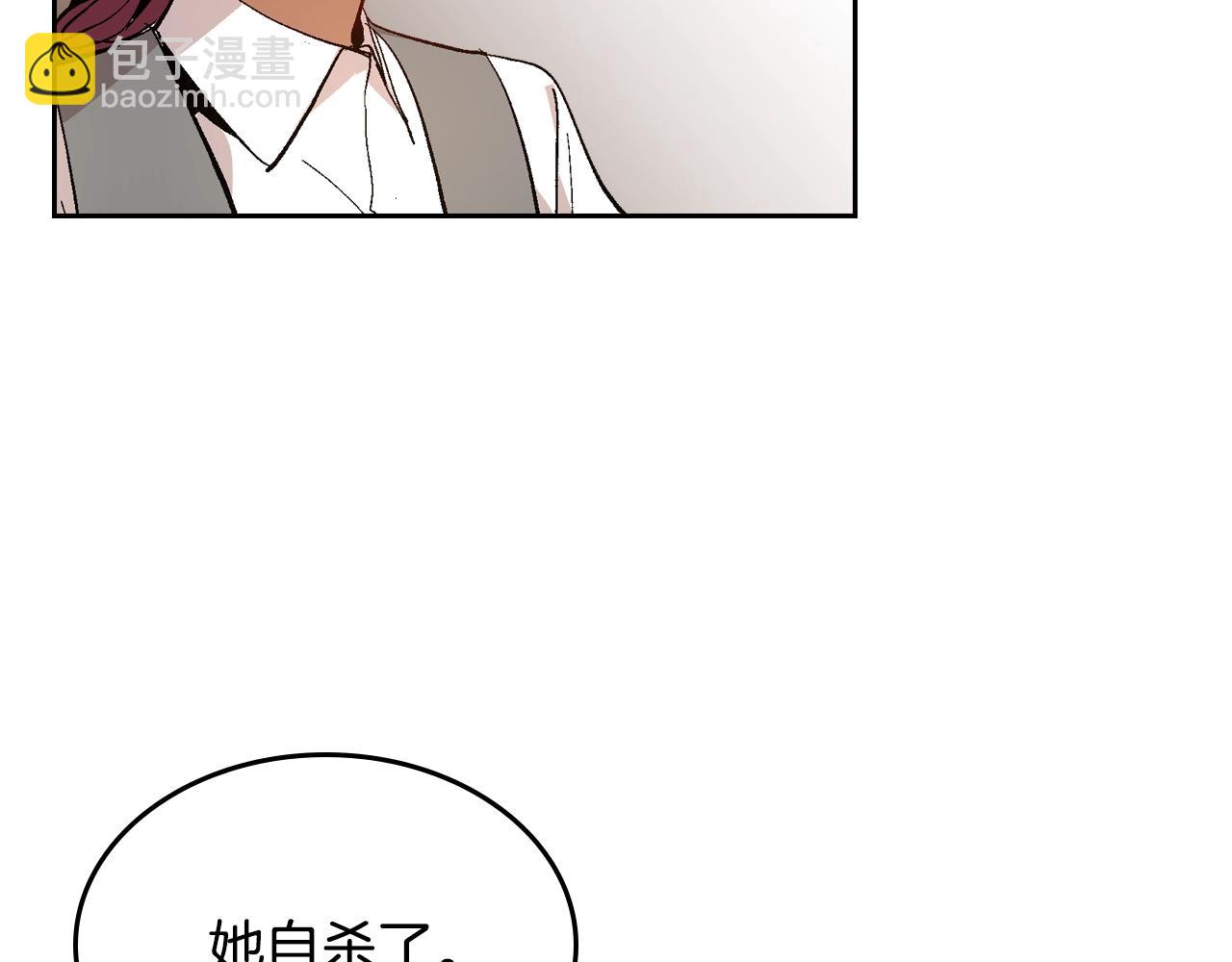 🍸公爵的契约未婚妻 第80话 我只是个赝品 第12页