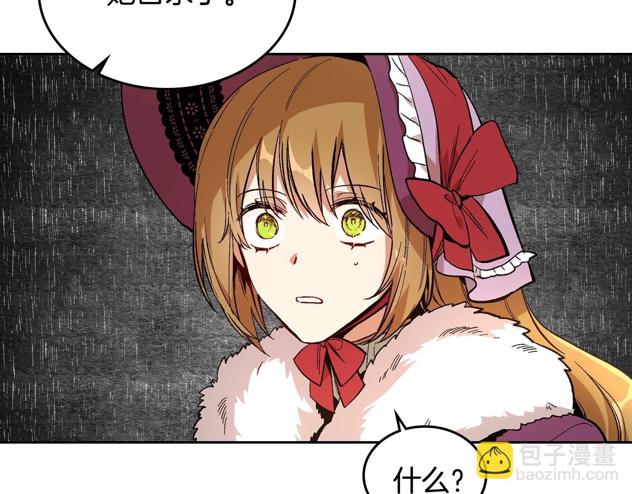 🍸公爵的契约未婚妻 第80话 我只是个赝品 第13页