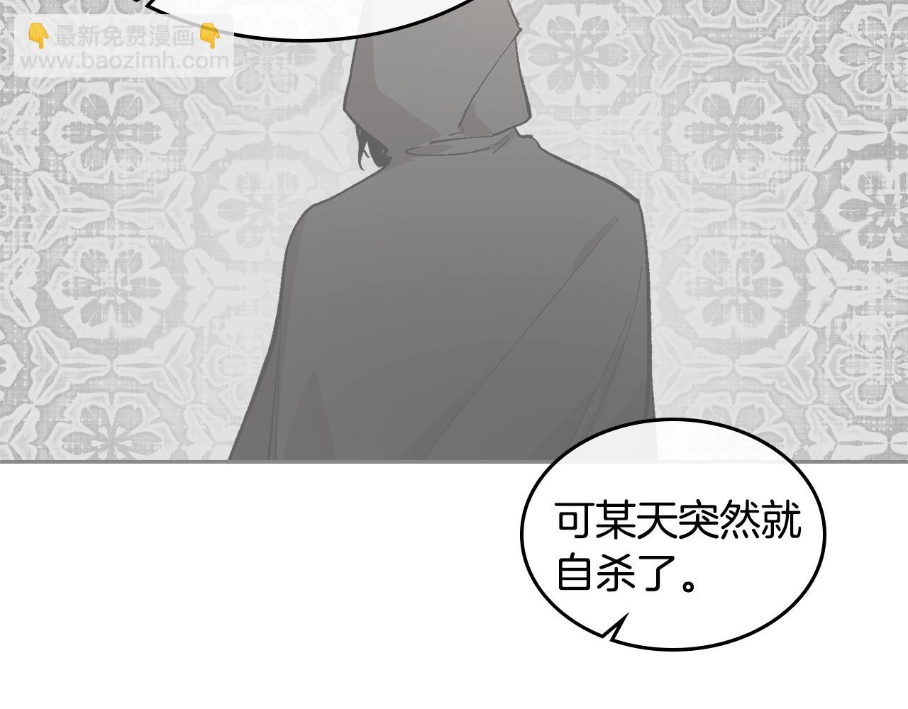 🍸公爵的契约未婚妻 第80话 我只是个赝品 第15页