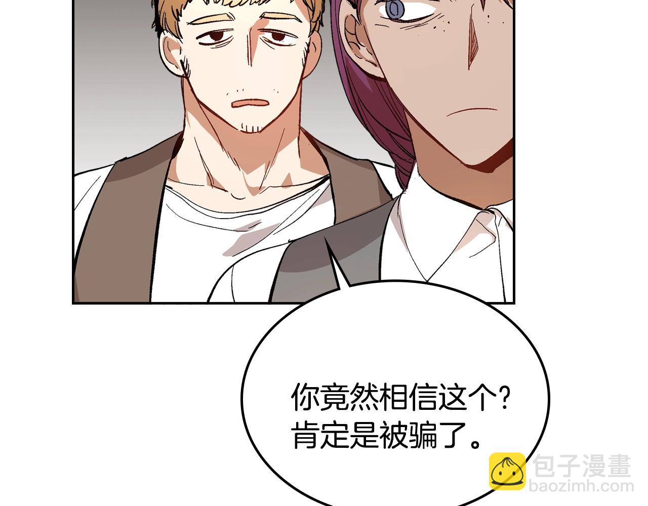 🍸公爵的契约未婚妻 第80话 我只是个赝品 第18页