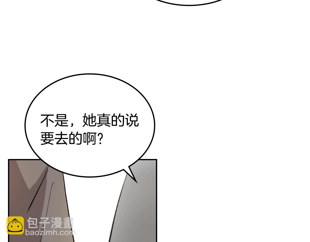🍸公爵的契约未婚妻 第80话 我只是个赝品 第19页