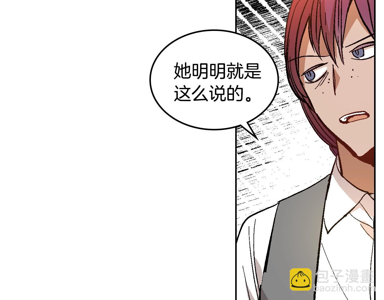 🍸公爵的契约未婚妻 第80话 我只是个赝品 第21页