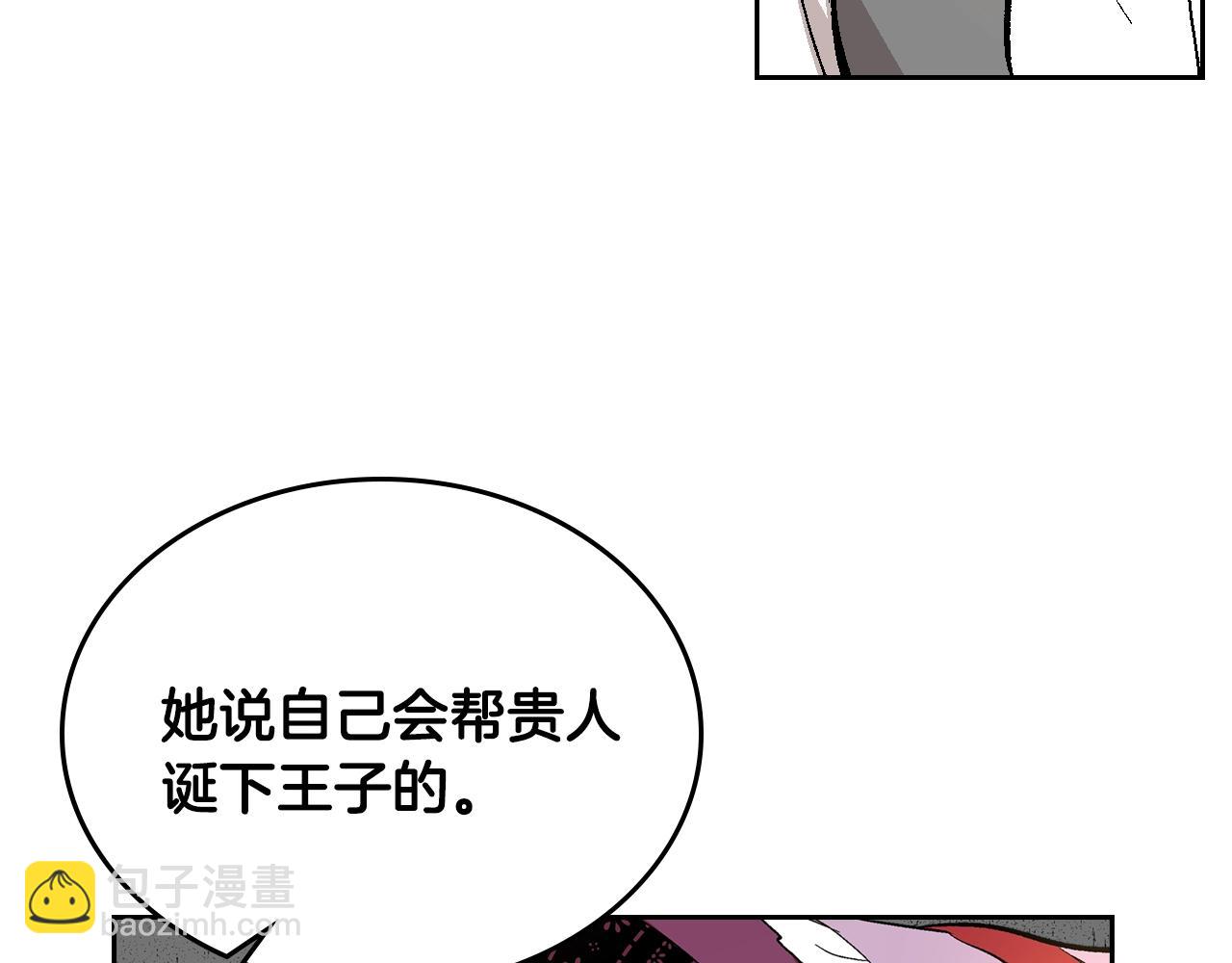🍸公爵的契约未婚妻 第80话 我只是个赝品 第22页