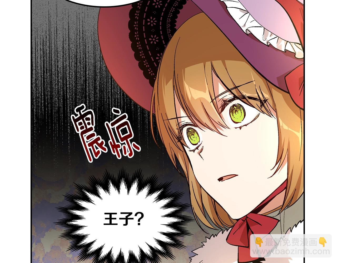 🍸公爵的契约未婚妻 第80话 我只是个赝品 第23页