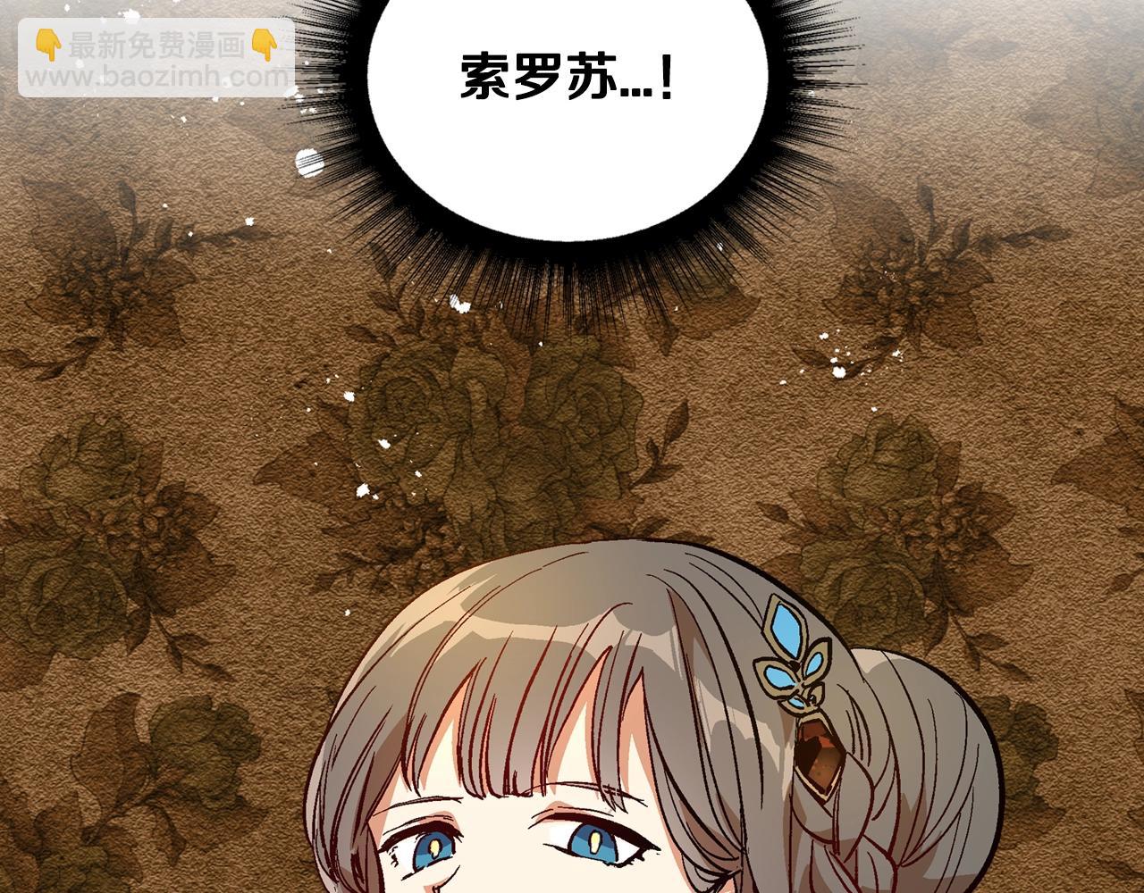 🍸公爵的契约未婚妻 第80话 我只是个赝品 第25页