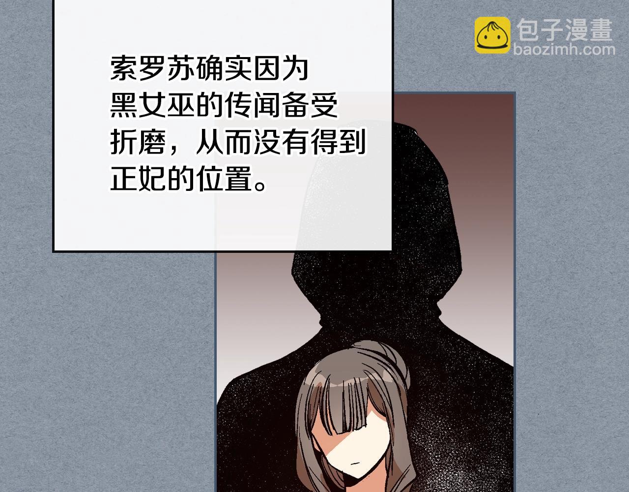 🍸公爵的契约未婚妻 第80话 我只是个赝品 第27页