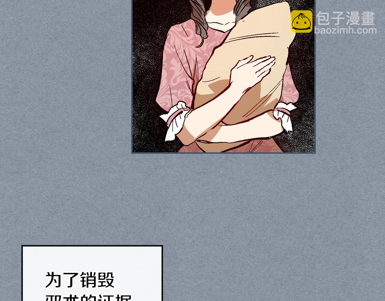 🍸公爵的契约未婚妻 第80话 我只是个赝品 第28页