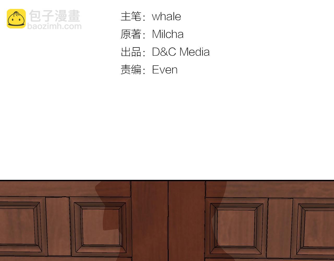 🍸公爵的契约未婚妻 第80话 我只是个赝品 第3页