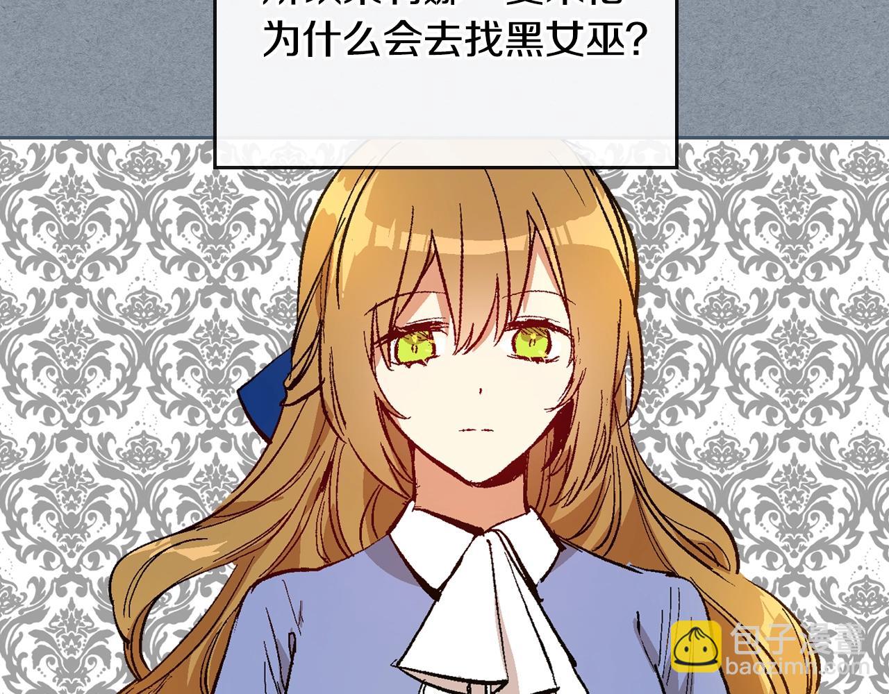 🍸公爵的契约未婚妻 第80话 我只是个赝品 第31页