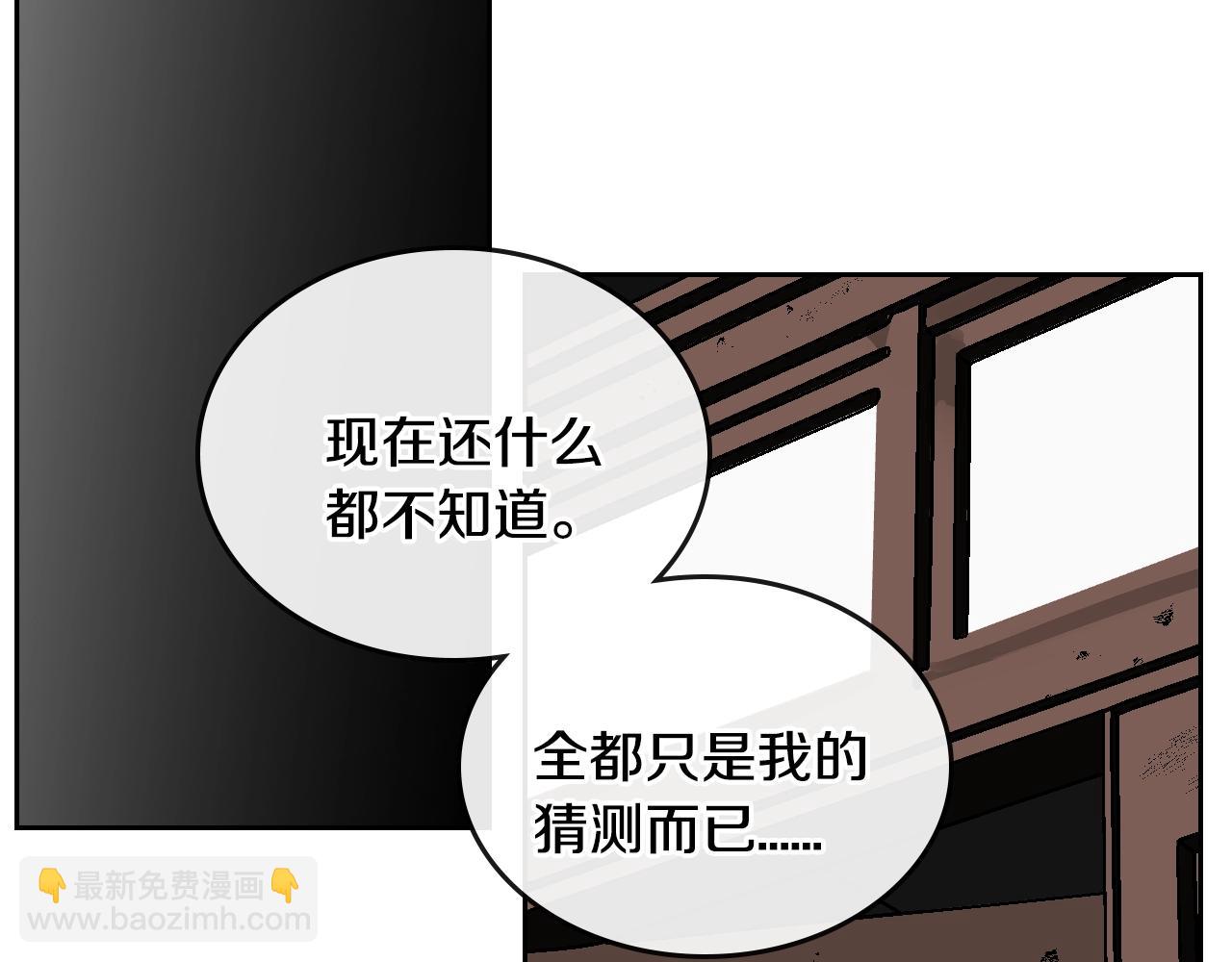 🍸公爵的契约未婚妻 第80话 我只是个赝品 第35页