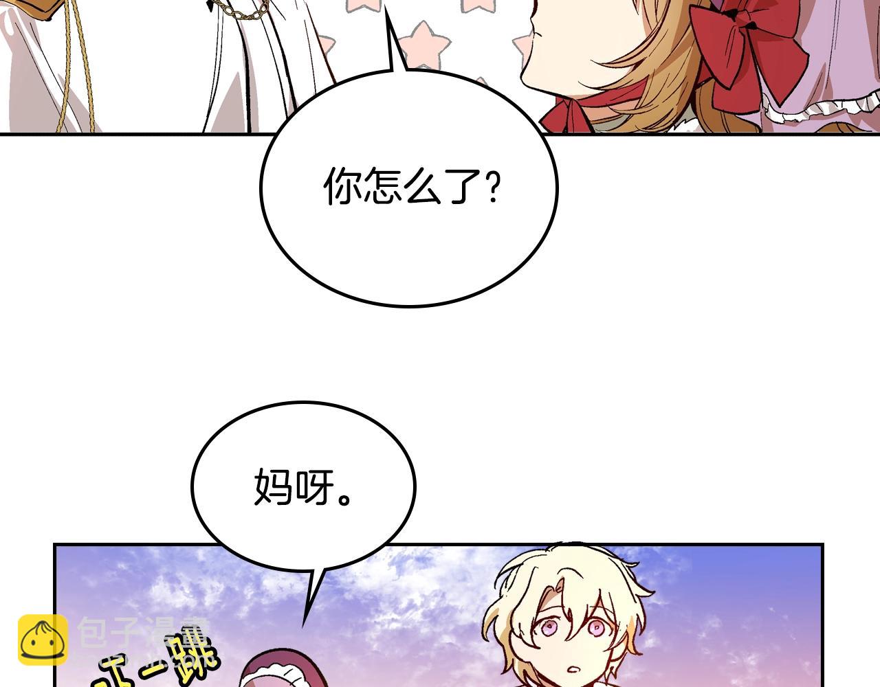 🍸公爵的契约未婚妻 第80话 我只是个赝品 第38页