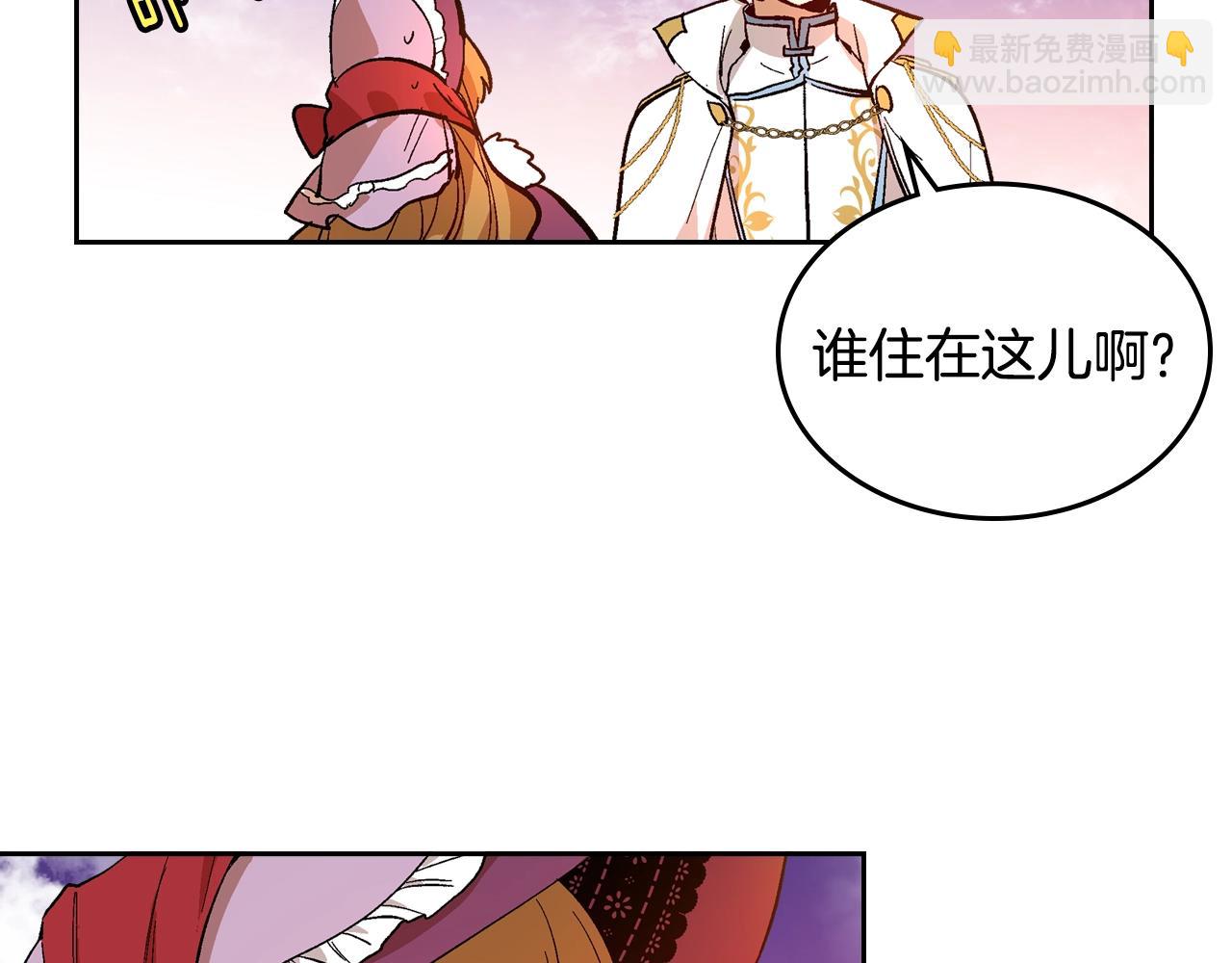 🍸公爵的契约未婚妻 第80话 我只是个赝品 第39页