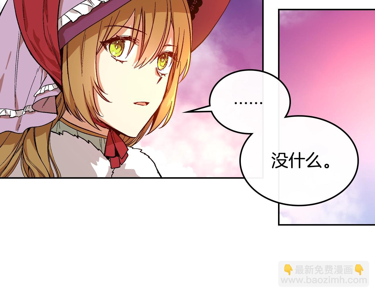 🍸公爵的契约未婚妻 第80话 我只是个赝品 第40页