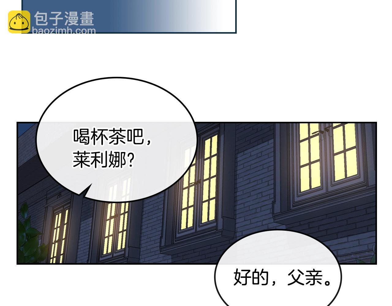 🍸公爵的契约未婚妻 第80话 我只是个赝品 第42页
