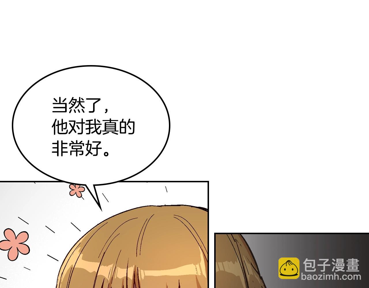 🍸公爵的契约未婚妻 第80话 我只是个赝品 第45页