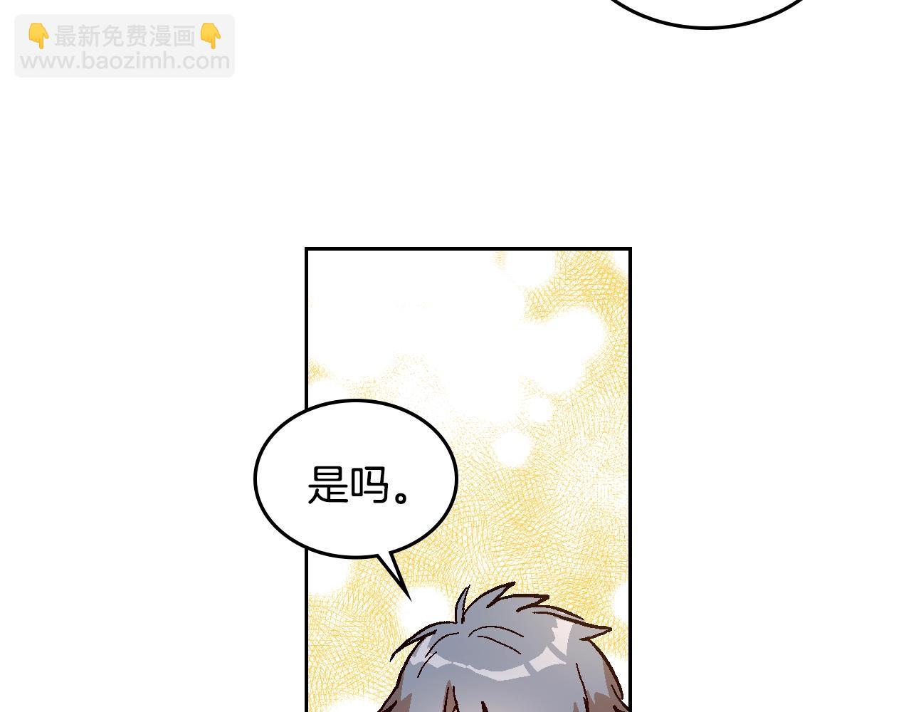 🍸公爵的契约未婚妻 第80话 我只是个赝品 第47页