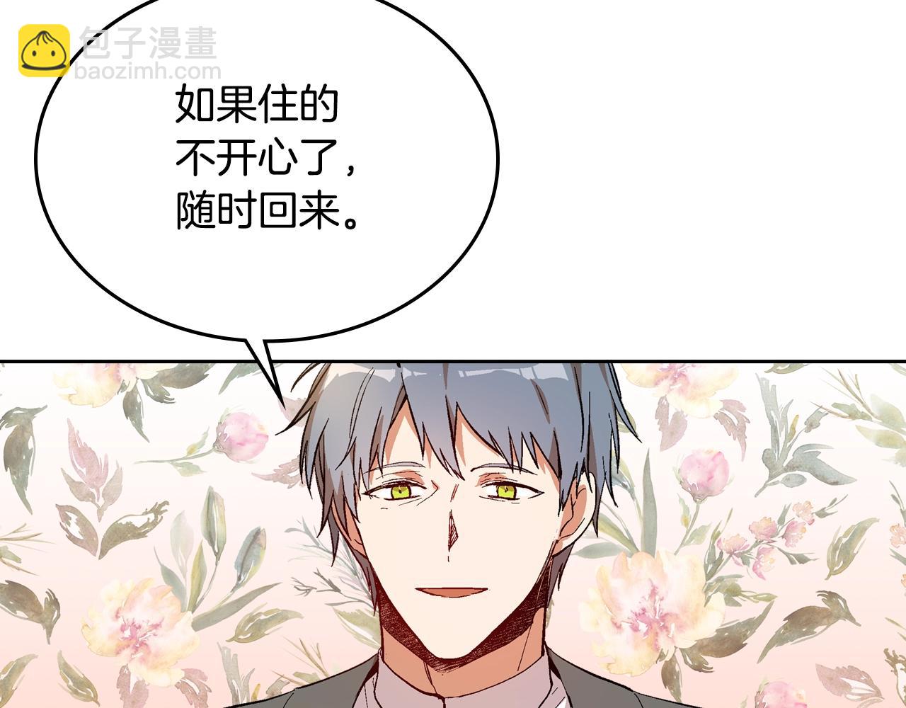 🍸公爵的契约未婚妻 第80话 我只是个赝品 第49页