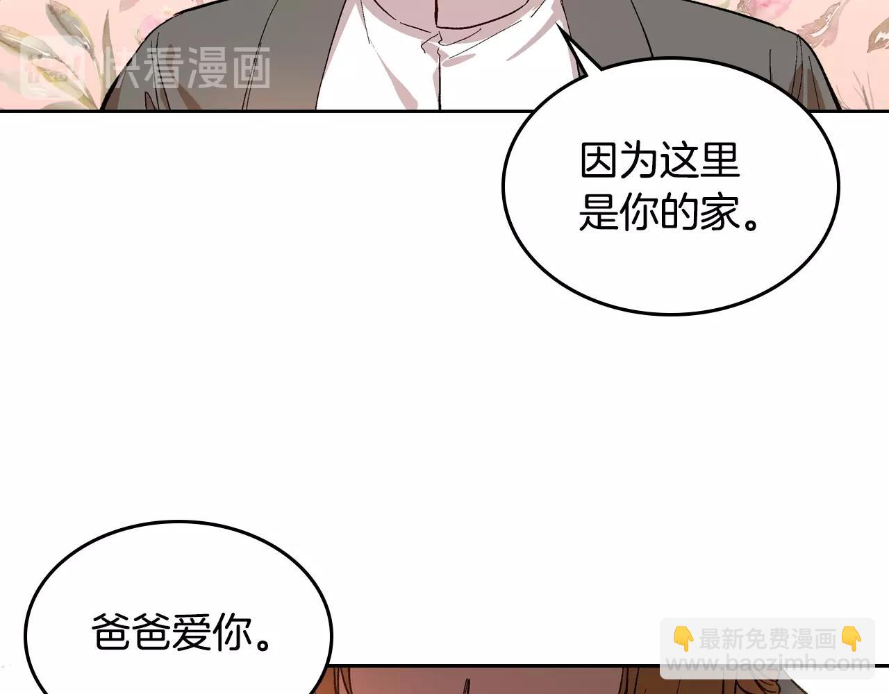 🍸公爵的契约未婚妻 第80话 我只是个赝品 第50页