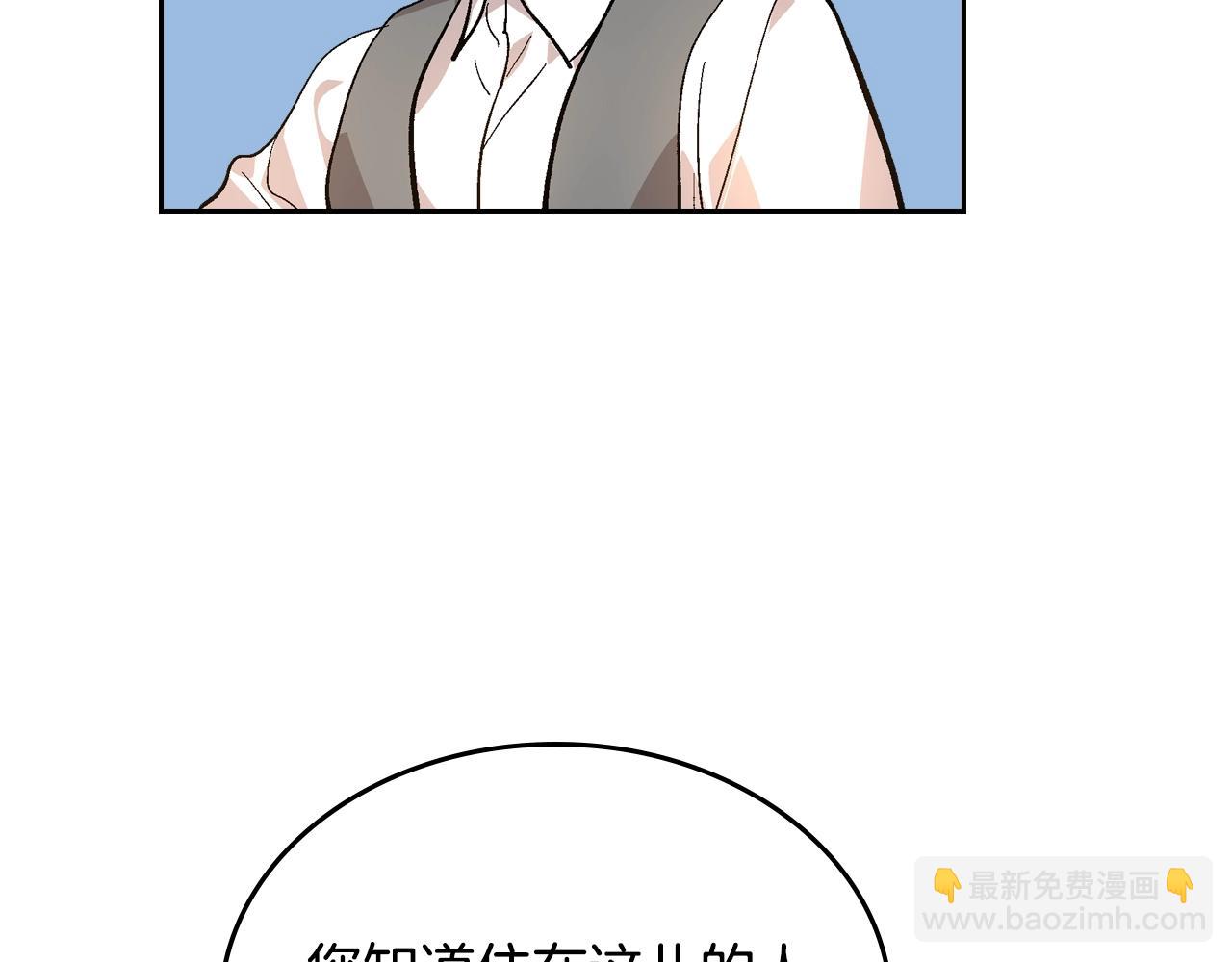 🍸公爵的契约未婚妻 第80话 我只是个赝品 第9页